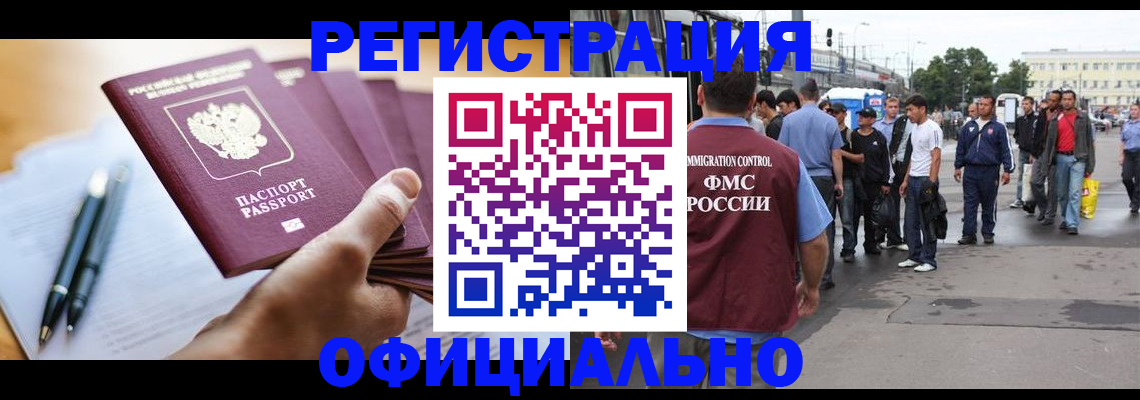 прописка поиск в Мелеузе