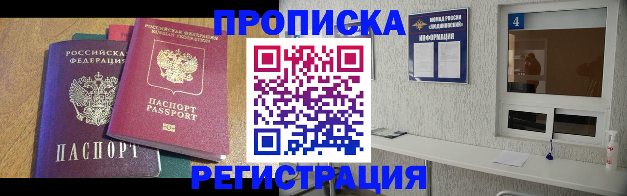 временная регистрация адрес в Мелеузе