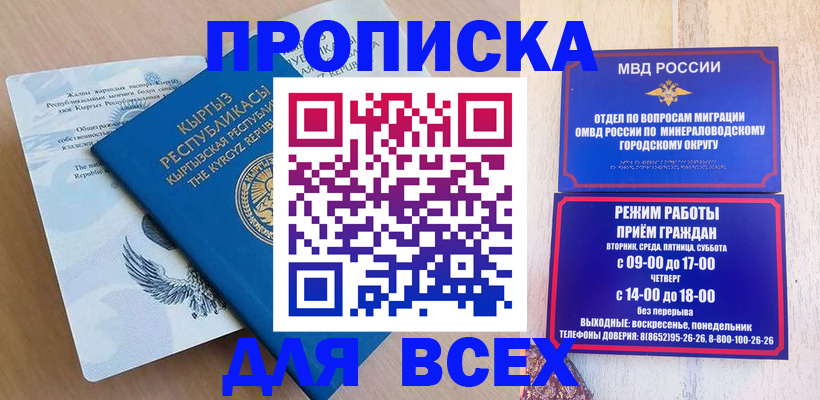 временная регистрация поиск в Мелеузе