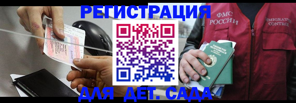прописка поиск в Мелеузе