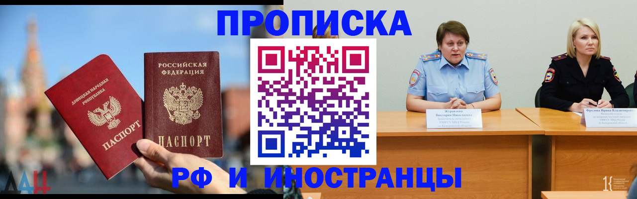 временная регистрация госуслуги в Мелеузе