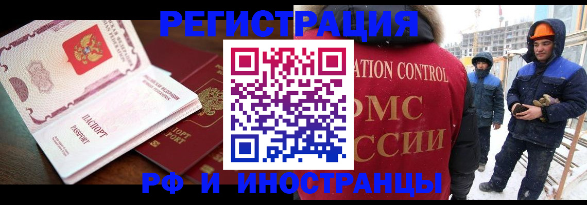 прописка регистрация в Мелеузе
