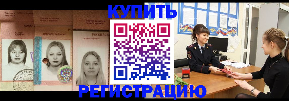 прописка иностранных граждан в Мелеузе